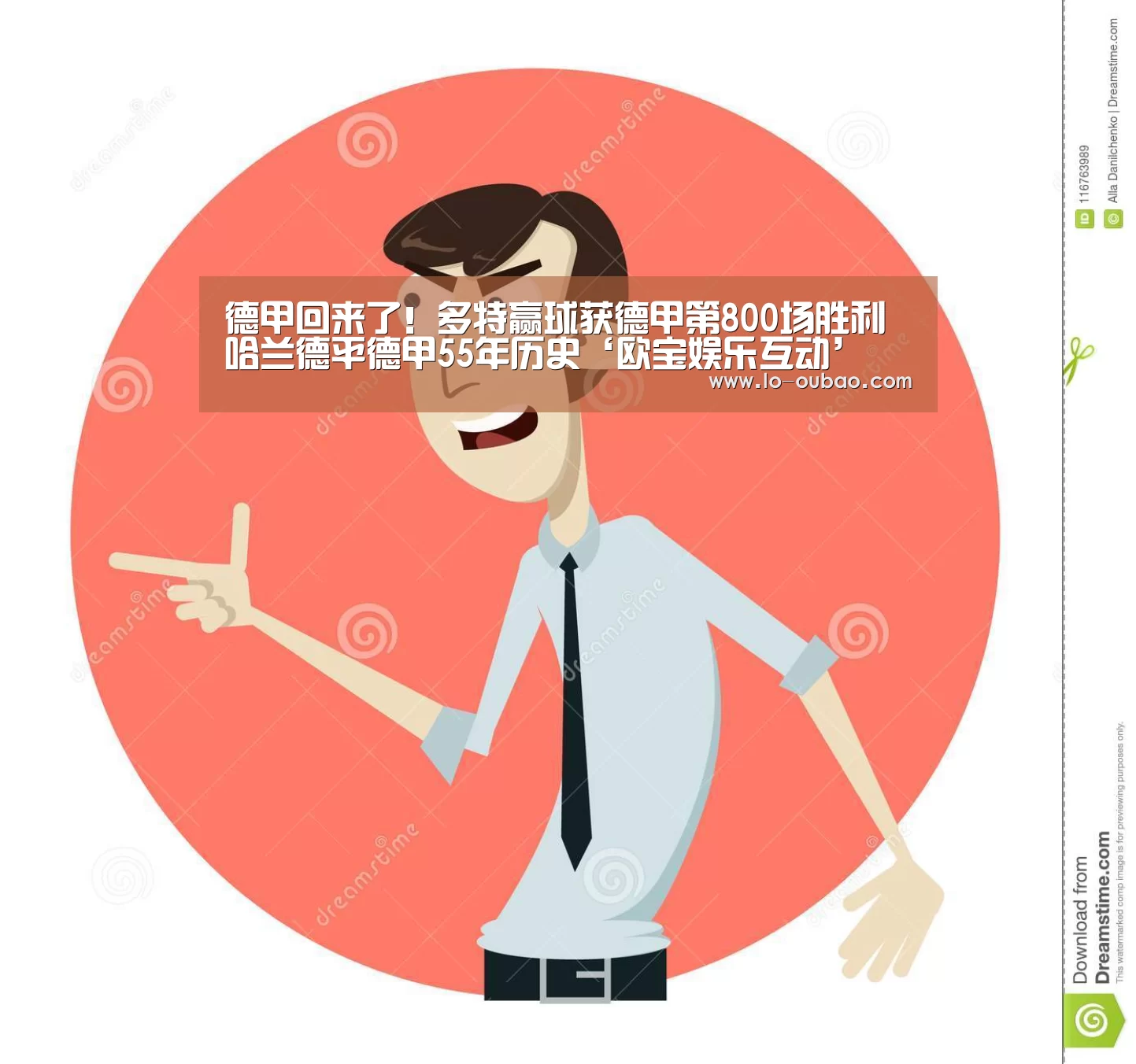 德甲回来了!多特赢球获德甲第800场胜利 哈兰德平德甲55年历史‘欧宝娱乐互动’(图4) 欧宝娱乐平台
