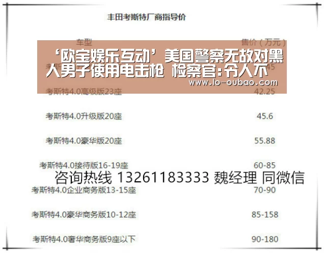 欧宝娱乐互动