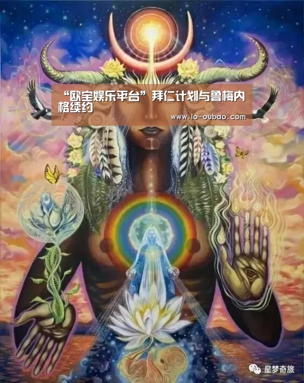 “欧宝娱乐平台”拜仁计划与鲁梅内格续约(图1) 欧宝娱乐平台